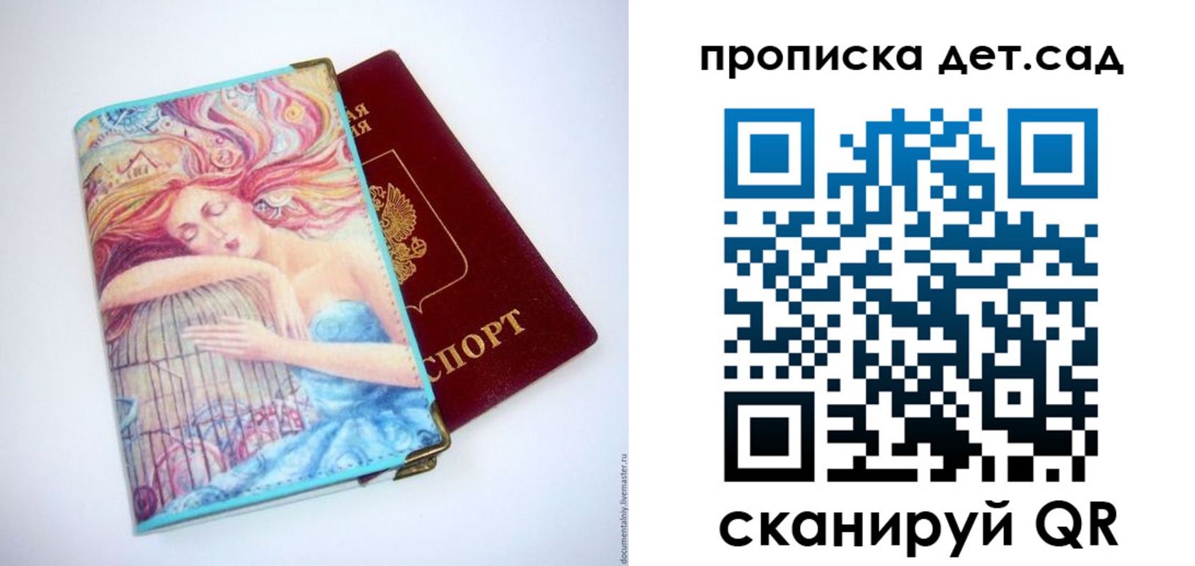прописка в Мегионе