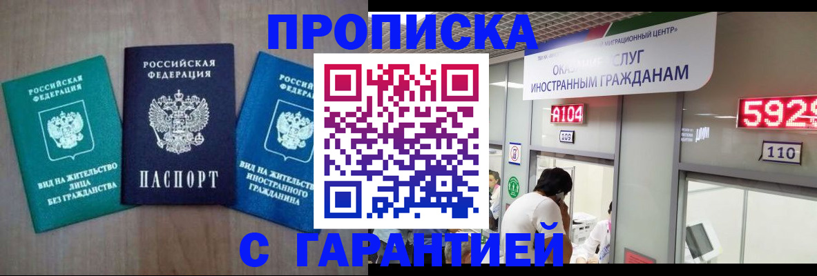 временная регистрация надежно в Мегионе