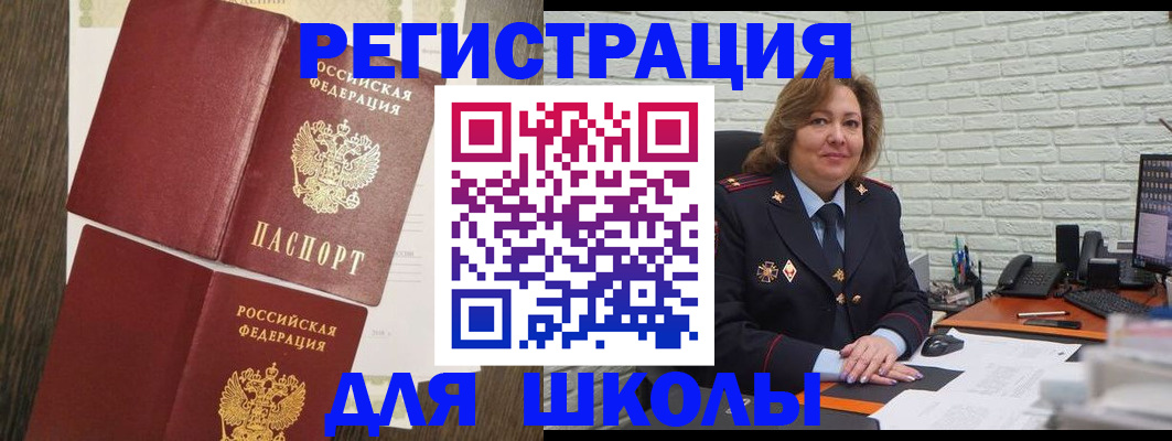 миграционный учет в Мегионе