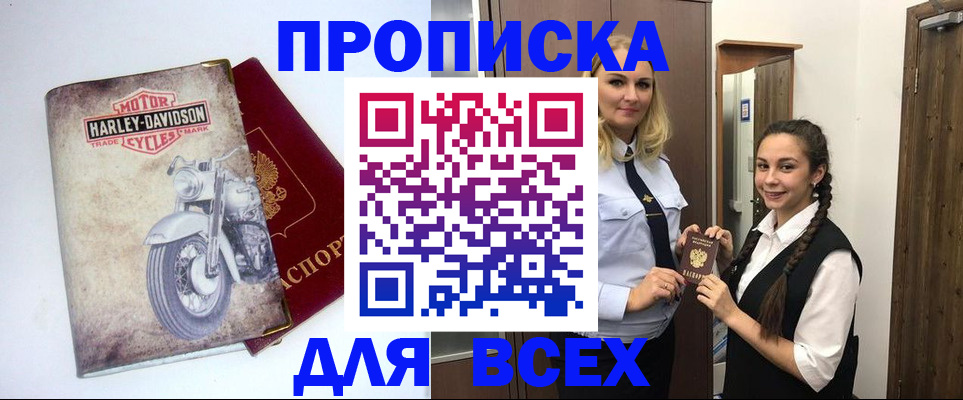 временная регистрация недорого в Мегионе