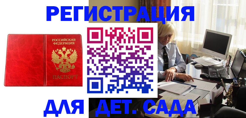 временная регистрация купить в Мегионе
